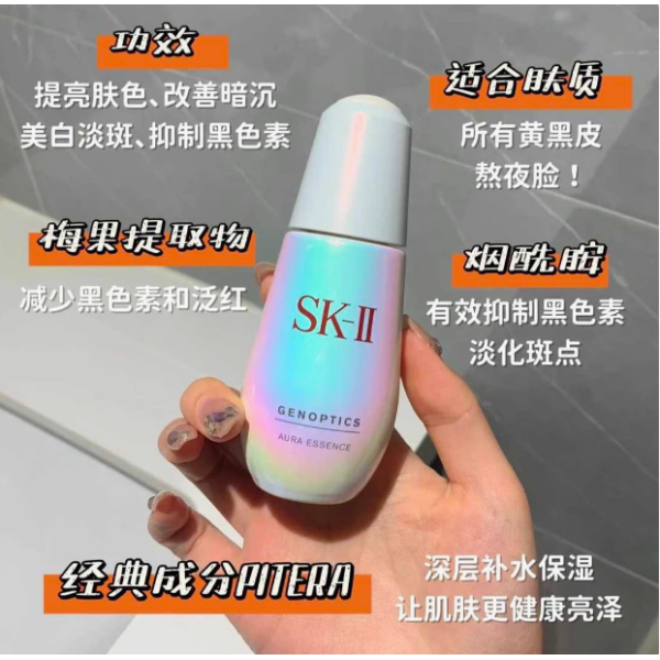 香港代购 SKII/SK2小灯泡精华露50ml/75ml 提亮祛斑镁白乳液